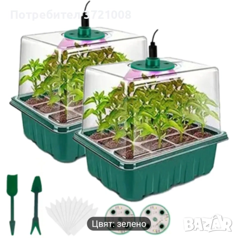 Мини оранжерия 2 бр. 