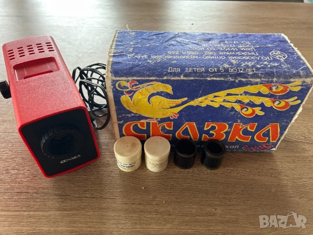 Диапроектор Сказка с приказки д-р. Ох боли, ну погоди 