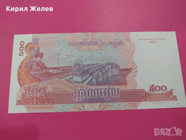 Банкнота Камбоджа-16158, снимка 3 - Нумизматика и бонистика - 30488551