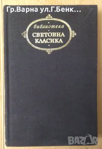 Махабхарата; Рамаяна  15лв, снимка 2 - Художествена литература - 48721134