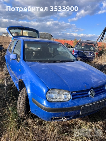 VW golf 4 за части !!! 3 броя !!! 