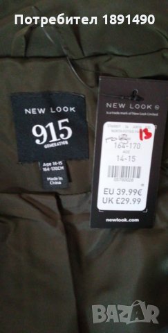 Ново яке "New look" с качулка, снимка 3 - Якета - 29559999