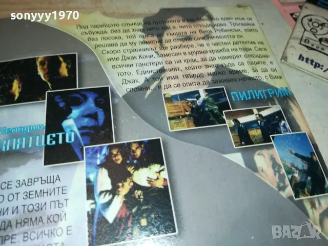 ПИЛИГРИМ-ДВД 2412241357, снимка 9 - DVD филми - 48450479