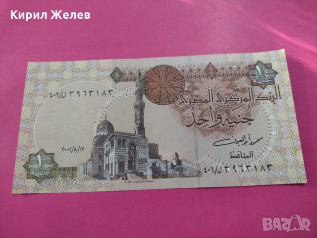 Банкнота Египет - 15596