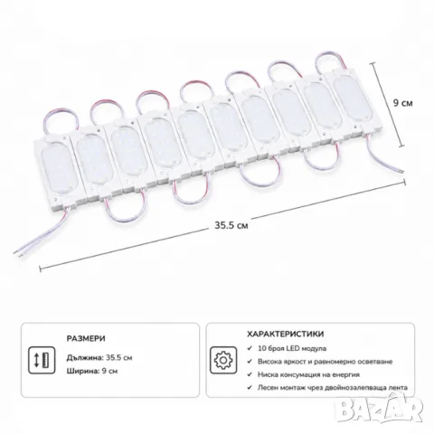 LED диодна плочка 12V 35.5 x 9 см, снимка 3 - Аксесоари и консумативи - 55864512