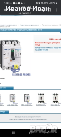 Електроматериали на ниски цени , снимка 17 - Резервни части за машини - 52442471