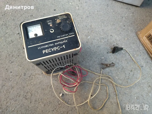 Продавам зарядни