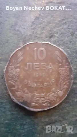 РЯДКИ МОНЕТИ-2 и 10 лева , снимка 2 - Нумизматика и бонистика - 49604676