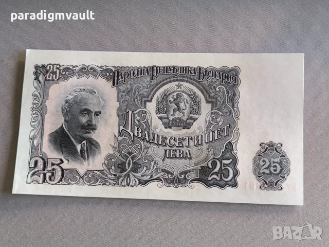 Банкнота - България - 25 лева UNC | 1951г.