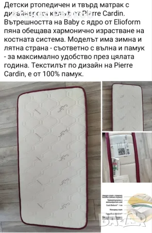 бебешко легло-люлка модел„Флоренция“, снимка 3 - Бебешки легла и матраци - 56488902