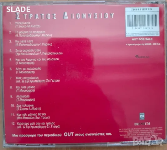 Гръцки cd-Василис Карас и др., снимка 5 - CD дискове - 56344040