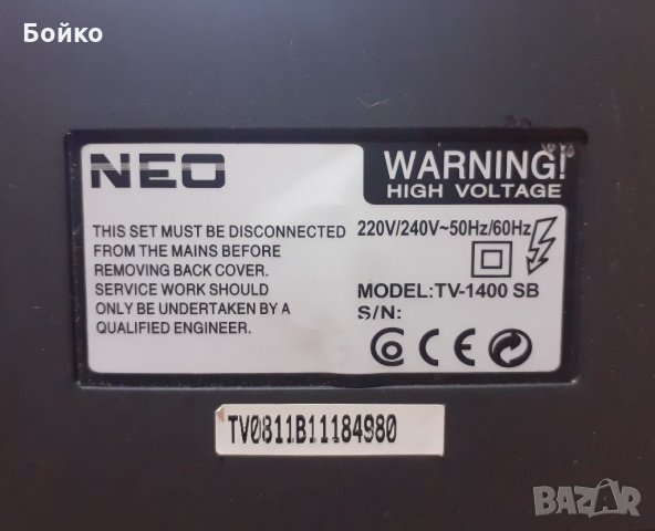 Телевизор, снимка 5 - Телевизори - 35373352