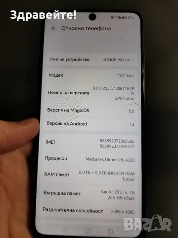 Honor 90 lite 8/256 - Андроид 14, снимка 4 - Huawei - 56522935