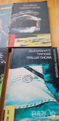 Криминални романи по 3 лв за един брой, снимка 9 - Художествена литература - 40609327