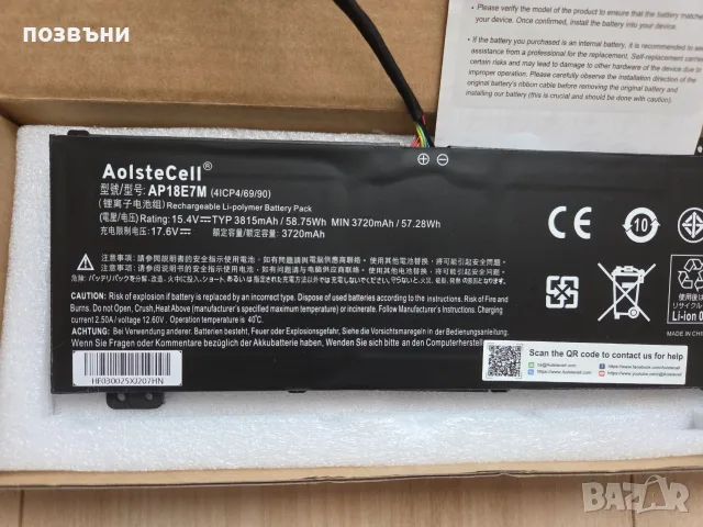 Нова батерия за лаптоп AolsteCell AP18E7M Acer Nitro 5 AN515-44 AN515-45 AN515-54 AN515-55, снимка 2 - Батерии за лаптопи - 55749600