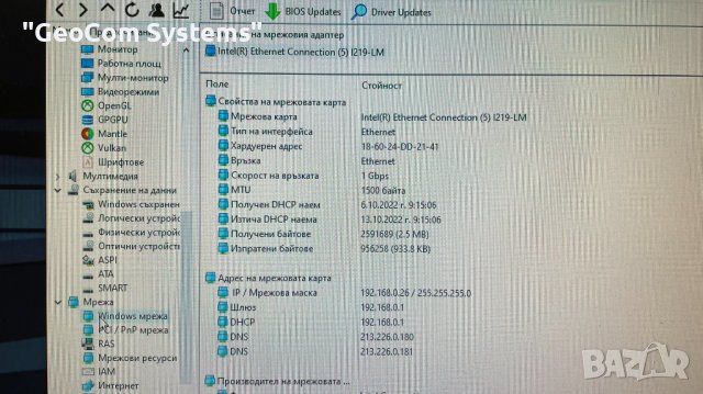 HP ProDedsk 600-G3 (i5-6500,8GB,256GB,2xDP,Type-C), снимка 10 - Работни компютри - 38248421