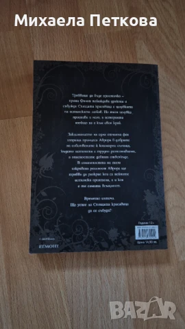 Книги по 10лв., снимка 16 - Художествена литература - 50767854