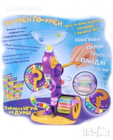 GOLIATH Игра От умен по-умен, снимка 3 - Игри и пъзели - 40069726