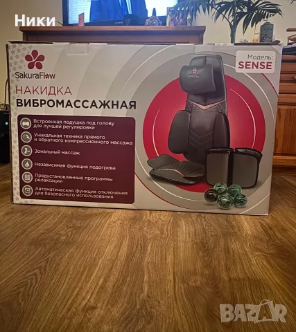 Продавам висококачествен масажор Sense  