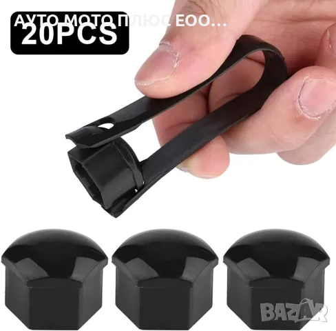 Комплект капачки за болтове на джантите 19мм - ЧЕРНИ 20бр., снимка 5 - Аксесоари и консумативи - 47482813