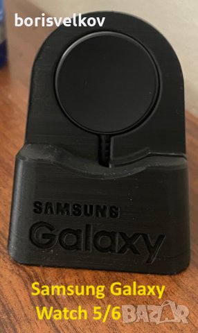 3D Стойка за зарядно Samsung Watch 3,4,5 и 6, снимка 8 - Оригинални зарядни - 44263966