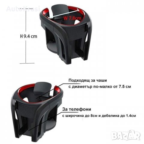 ПОСТАВКА ЗА ЧАША 2В1 - 1055, снимка 2 - Аксесоари и консумативи - 38250395