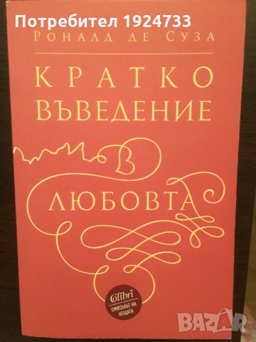 Книги по 7 лв.