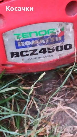 Бензинов тример komatsu BCZ 4500, снимка 3 - Градинска техника - 42070381
