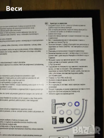 Смесител за мивка, снимка 5 - Смесители - 48417641