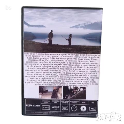 Кедри в снега DVD -R с бг субс, снимка 2 - DVD филми - 56433336