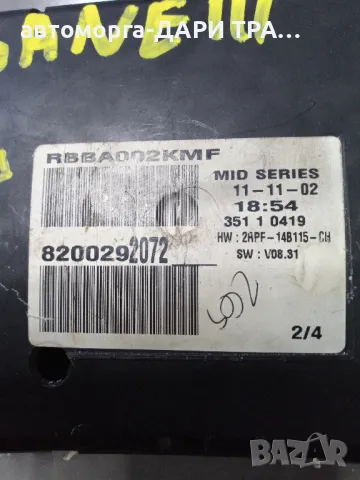 Уредно табло (километраж) за Рено Меган 2002 г. , снимка 3 - Части - 49759741