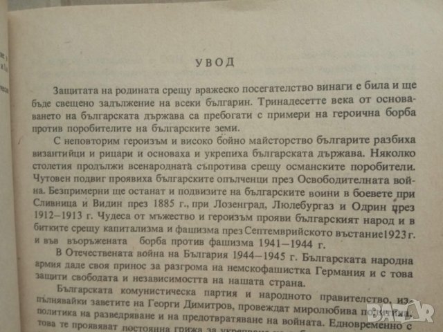 Продавам книга " Упражнения по български език за трето отделение" 1936, снимка 3 - Детски книжки - 31362538