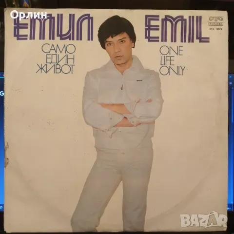 Грамофонни плочи, снимка 5 - Грамофонни плочи - 49452146