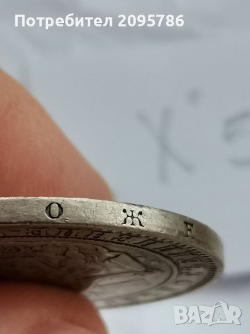 5 лв 1885 г Х5, снимка 5 - Нумизматика и бонистика - 39125657