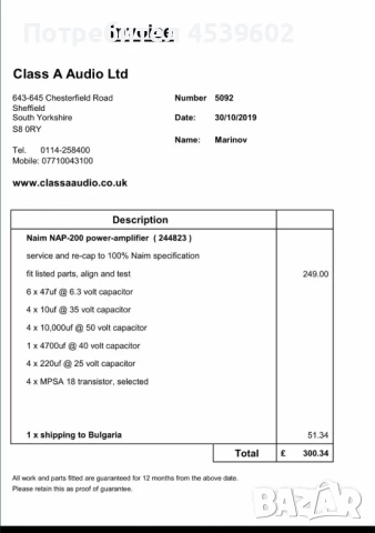 Усилвател Naim Nap 200, снимка 8 - Аудиосистеми - 51246515