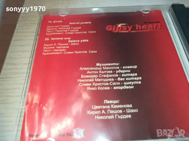 GIPSY HEART CD 0110241815, снимка 11 - CD дискове - 47424991