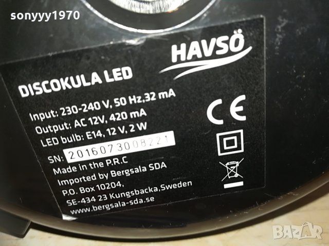 диско топка-внос швеция, снимка 16 - Други - 29850232