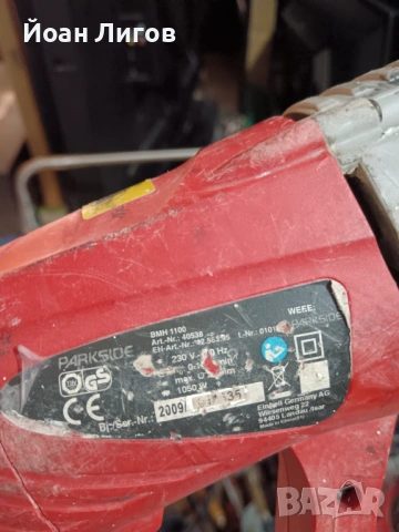 Перфоратор / ударна бормашина PARKSIDE BMH 1100 – 1050 W, снимка 2 - Други инструменти - 53355780