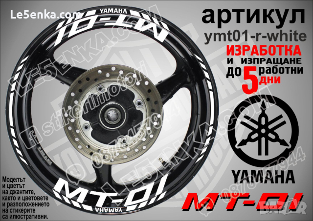 Yamaha MT-01 кантове и надписи за джанти ymt01-r-red, снимка 8 - Аксесоари и консумативи - 44782485