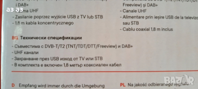 Цифрова тв антена One for all - нова, снимка 3 - Приемници и антени - 52834614