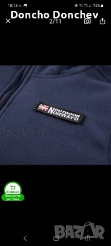 Двуслойно флиис поларрно яке , снимка 6 - Якета - 52317273