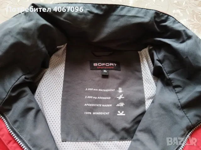 Спортно/туристическо яке Bofort Sportswear - размер XL