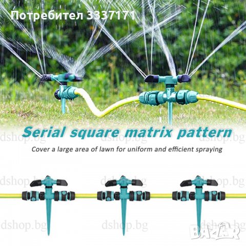 3бр. Пръскачка за поливане автоматична - 360 градуса, снимка 6 - Напояване - 36780576