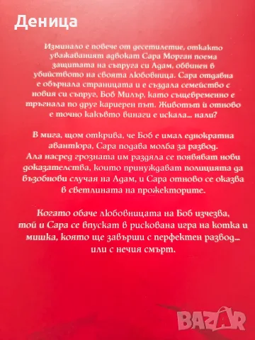  Сто години самота...., снимка 2 - Художествена литература - 45141866