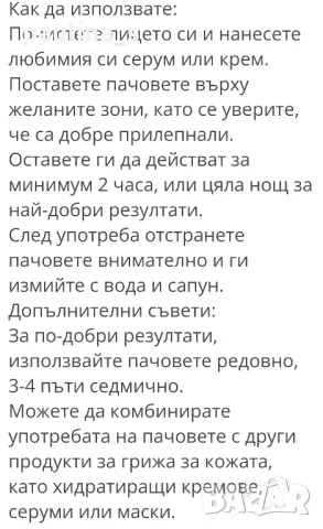 2 артикула / Силиконова маска против бръчки / Комплект от гуа ша и точков масажор за лицева йога , снимка 6 - Козметика за лице - 47416087