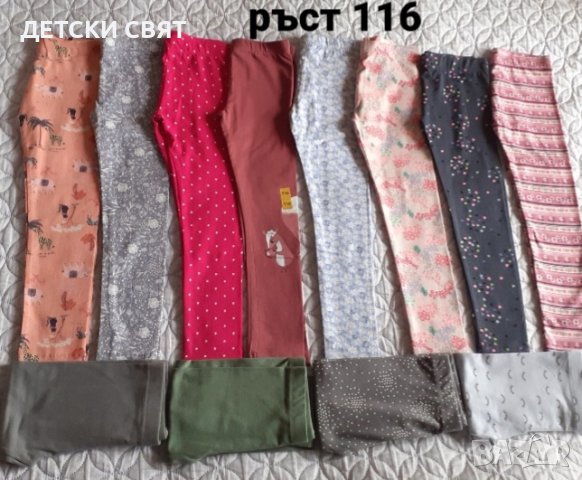 Нови детски клинове и блузи - 4+1 подарък