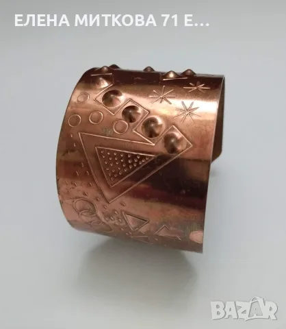 Широка медна гривна отворен дизайн