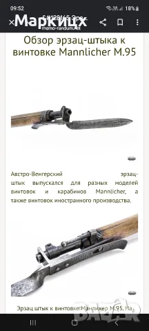 Старинен щик с метална кания. М95, снимка 6 - Антикварни и старинни предмети - 56301022