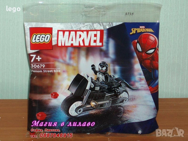 Продавам LEGO Super Heroes 10782 30304 30455 30652 30653 30679 30707 76070 76145 76149 76154 76155, снимка 6 - Конструктори - 47629143