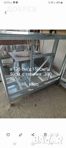 клетки за гълъби, папагали, гугутки, пъдпъдъци, кокошки, пилета, зайци.Гр.Разград 0885 34 34 64 